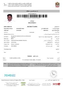 Mohan Kumar Visa